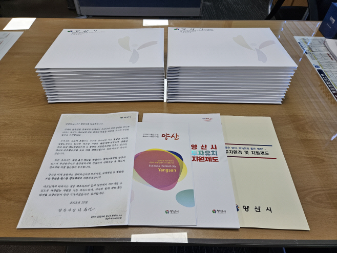 투자유치 서한문