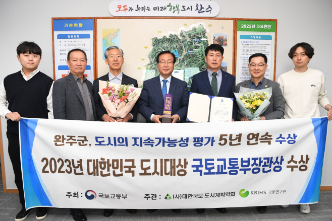 대한민국도시대상5년연속수상