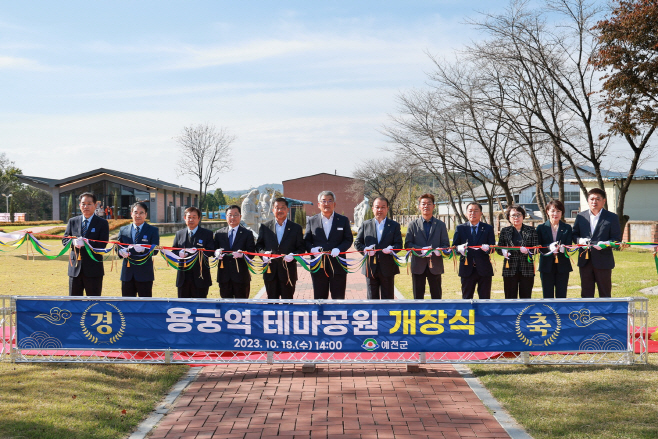 테마공원 개장