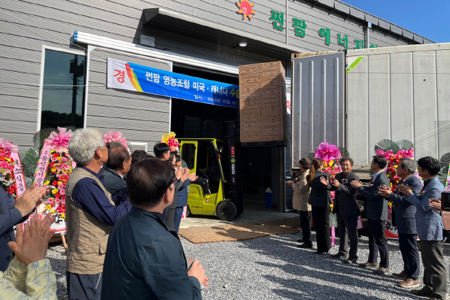 샤인머스켓, 미국과 캐나다 수출 선적식 현장
