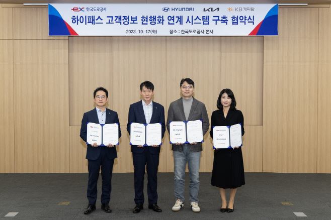 업무협약식 사진자료