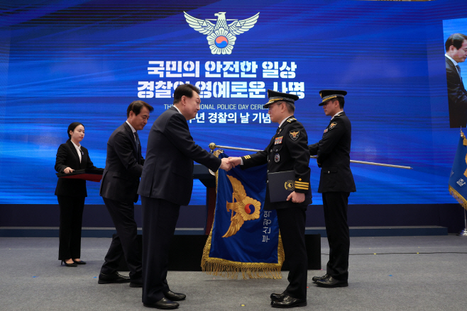 윤석열 대통령, 부산경찰청에 대통령 표창