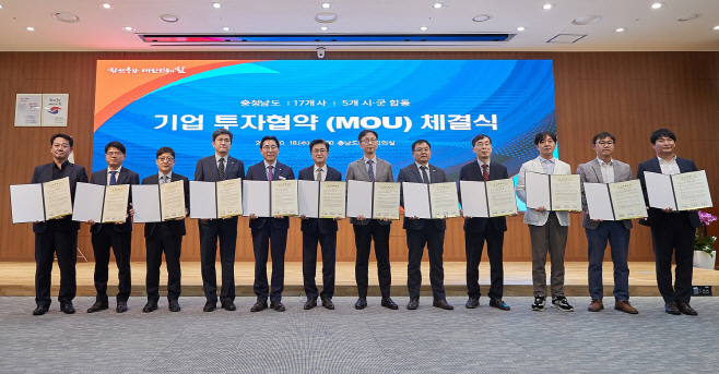 아산시, 유수기업 10개사 2150억 투자유치…560명 고용효과 기대 - 뉴스 썸네일 이미지