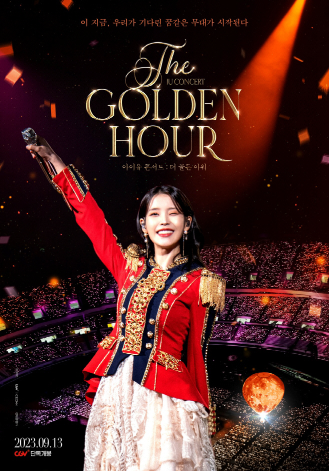 아이유