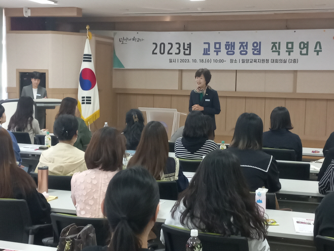 손경순 밀양교육지원청교육장이 연수