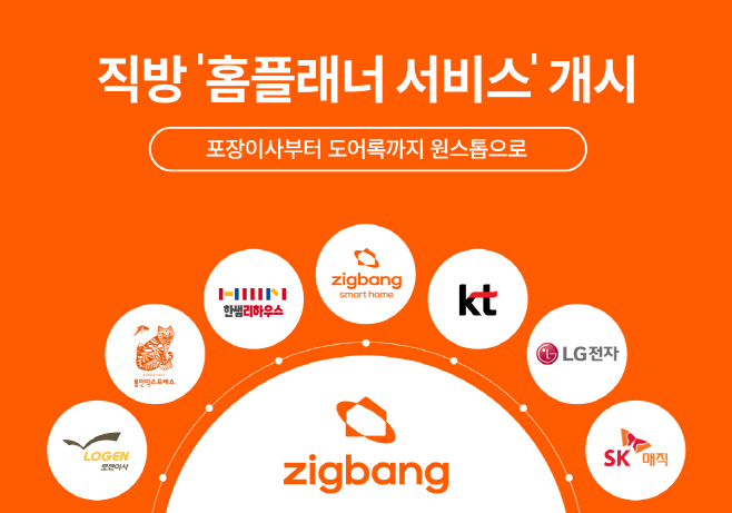 홈플래너
