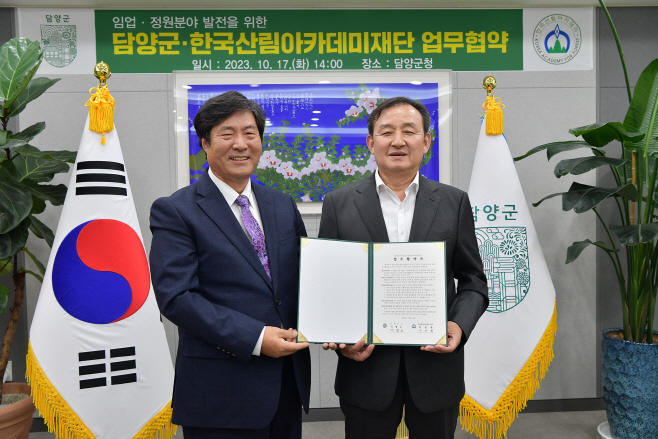 담양군-한국산림아카데미, 임업·정원 분야 활성화 업무협약