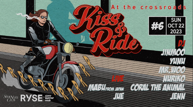 [사진자료] 라이즈 호텔 R&B 파티 ’Kiss & Ride(키스 앤 라이