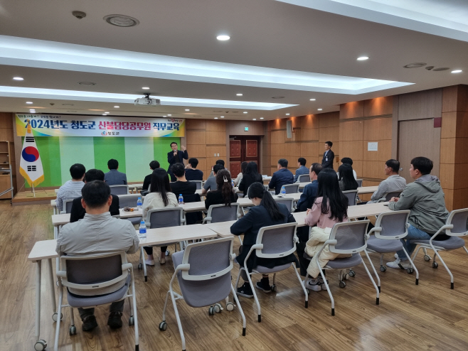 청도군, 산불담당공무원 직무교육 실시
