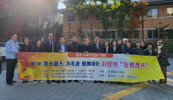 평택시, 암 환우 가족과 함께 동행캠프 떠나다!