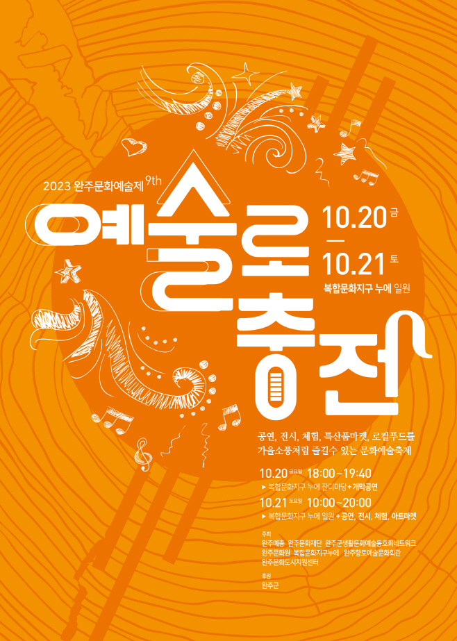 ㅇㅖㅅㅜㄹㄹㅗㅊㅜㅇㅈㅓㄴ ㅈㅓㄴㄷㅏㄴ