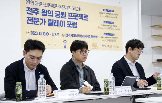 왕의궁원 프로젝트 인식과 추진 논의5