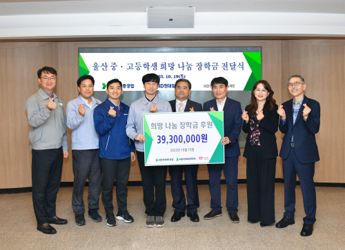 사본 -[사진]HD현대1나눔재단, 청소년 희망나눔 장학금 지원