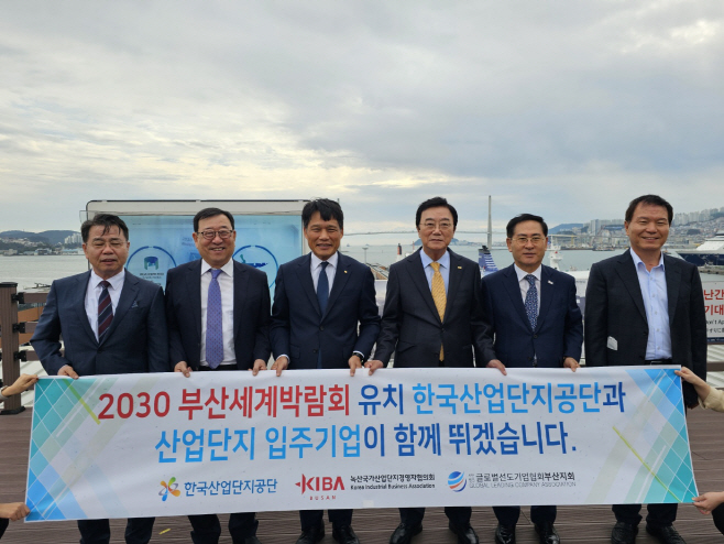 20231019 - 2030세계박람회 유치 기원-1