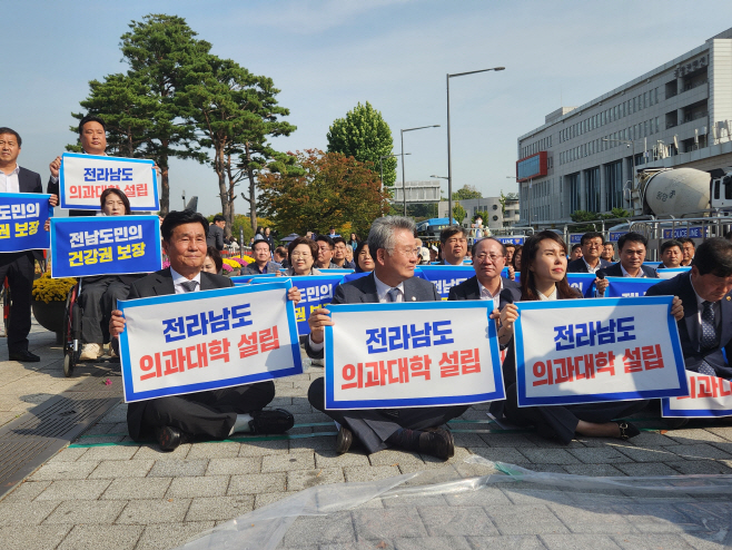 국립의대 설립 위해 상경 집회