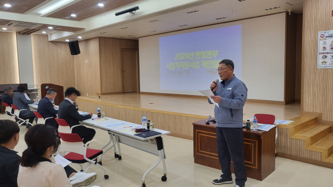 사업자지원사업 제안 발표회