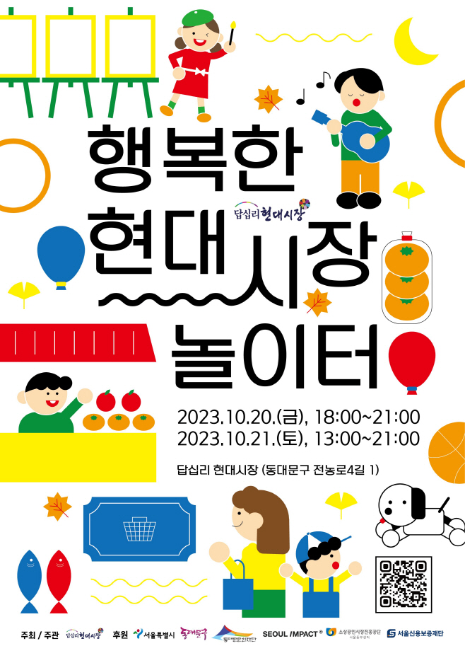 KakaoTalk_20231019_165519042