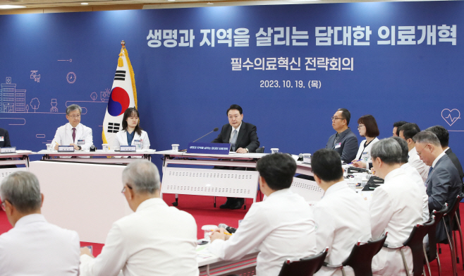 윤석열 대통령, 필수의료혁신 전략회의 주재