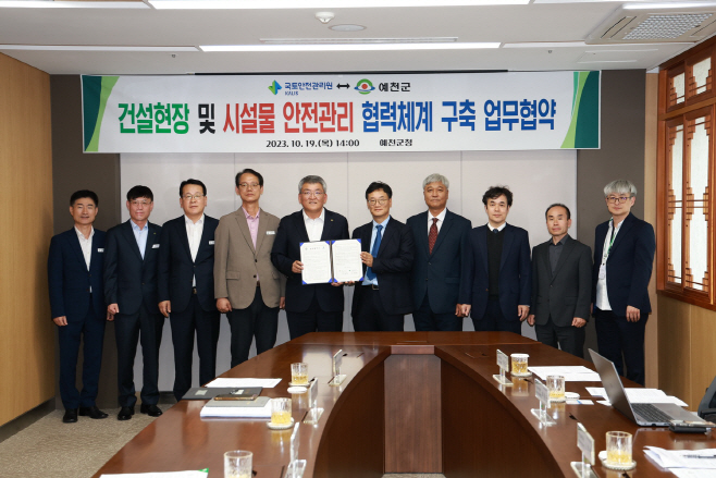 국토안전관리원과 건설현장 및 안전관리 협력 (1)