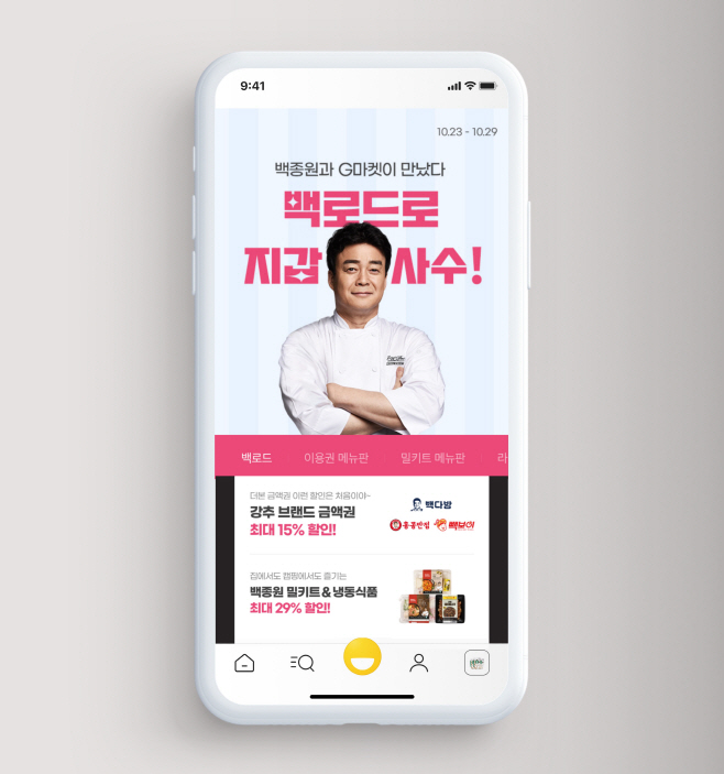 G마켓