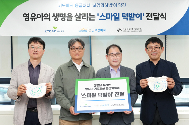 스마일 턱받이 전달식