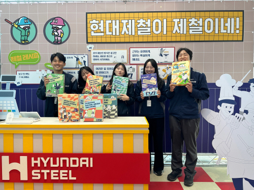 현대제철