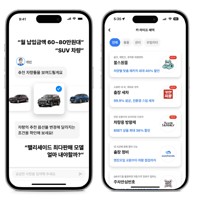 현대캐피탈 앱 하나면 충분합니다