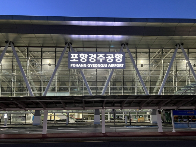포항경주공항 전경/포항시