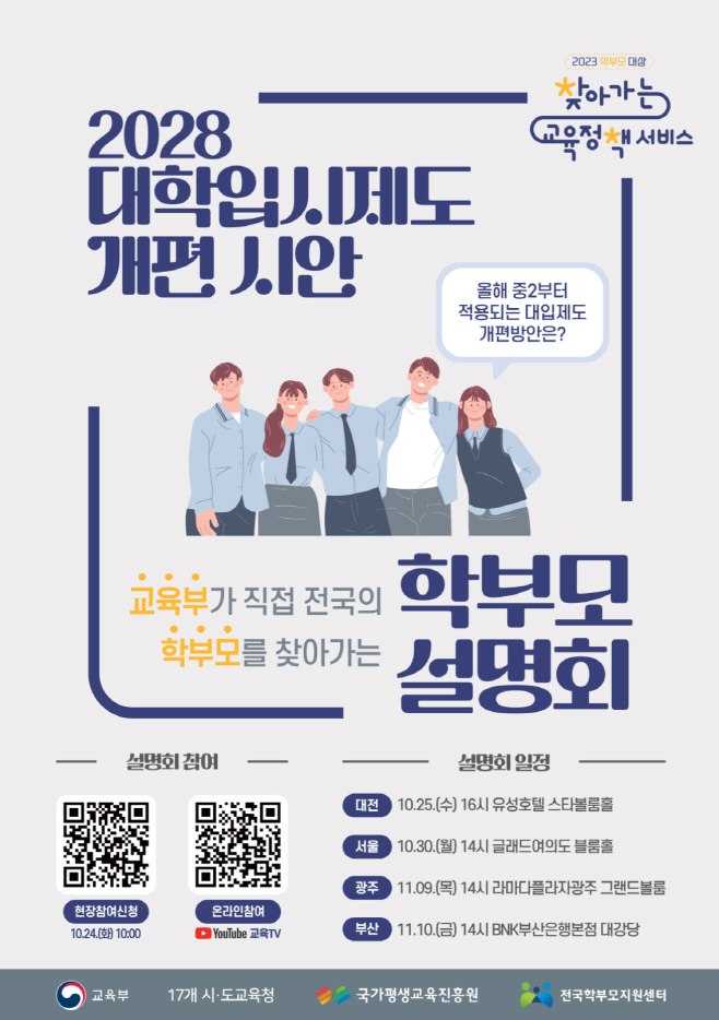설명회