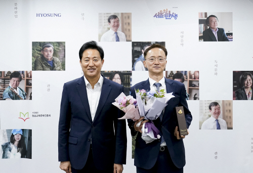 효성_서울시문화상 수상