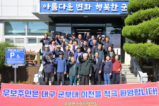 군부대이전결의_우보민간단체 (4)