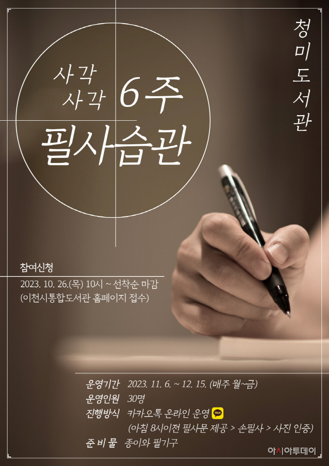 이천시