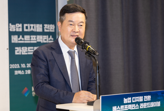 무협, 농업문야 디지털 전환 베스트 프랙티스 라운드 테이블