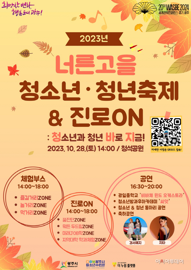 이천시