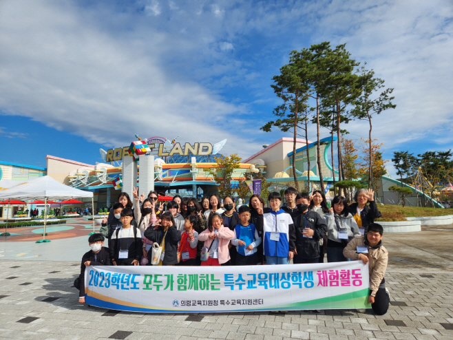 특수교육지원센터 현장체험학습 사진