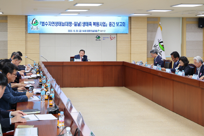 법수자연생태늪 생태축 복원사업 중간보고회 개최2