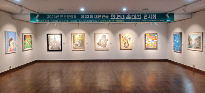 서산문화회관서 안견미술대전 전시회 개최
