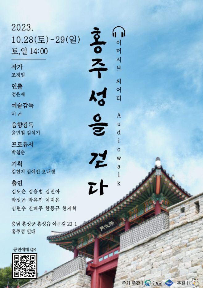 20일 (홍성군, ‘