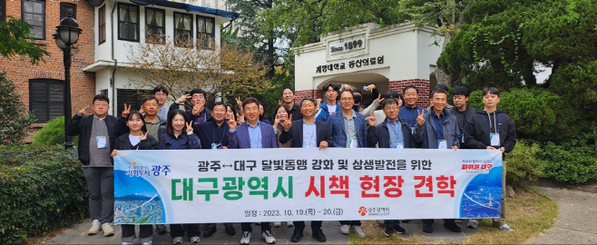 광주공무원 견학(1)