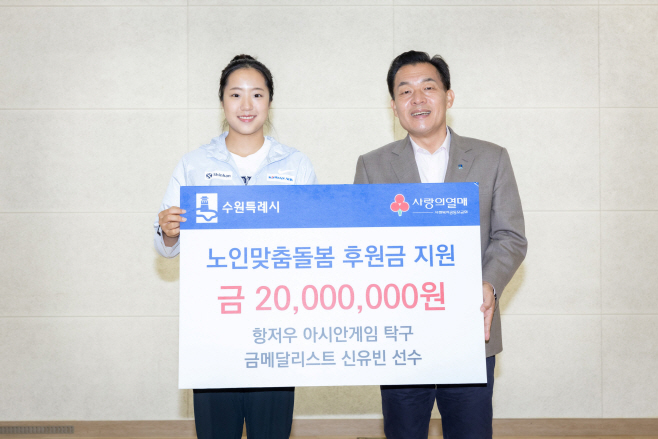 신유빈