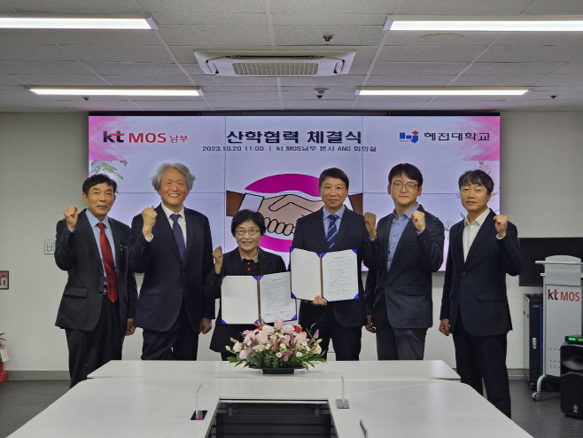 혜전대 전기과와 ㈜KTMOS남부 산학협력 체결