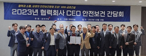 금호건설