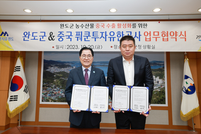 완도군