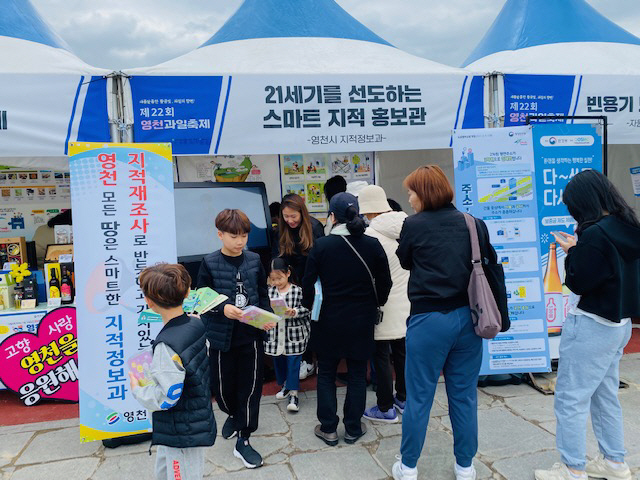 영천시가 영천강변공원에서 열린 제22회 영천과일축제에서  '21