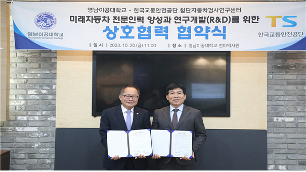 교통안전공단