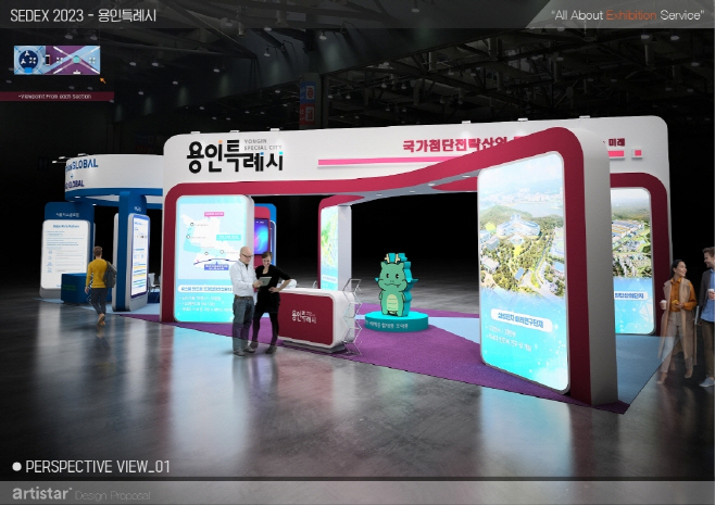 반도체대전