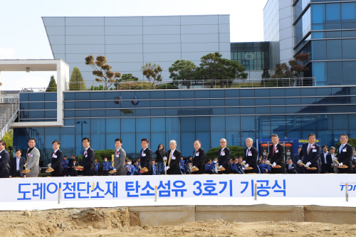 -도레이첨단소재 탄소섬유