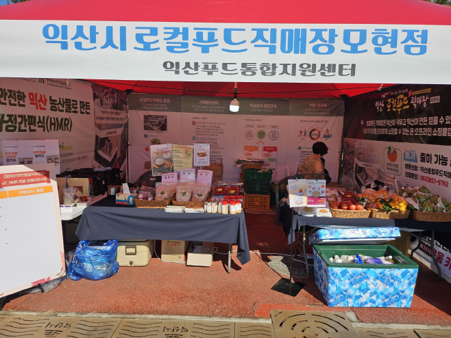 231020_국화축제홍보부스