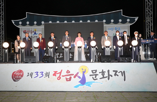 제34회 정읍사문화제