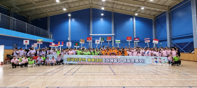 5. 화성시외국인복지센터 체육행사